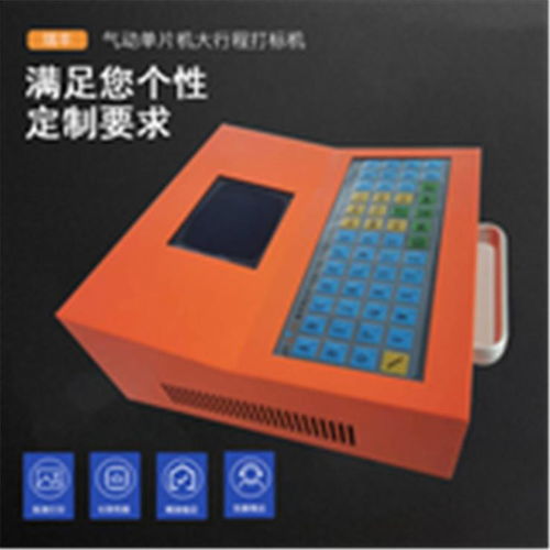 河北瑞豐科技 專業(yè)圖形打標(biāo)碼機(jī)與工件流水號(hào)打標(biāo)解決方案