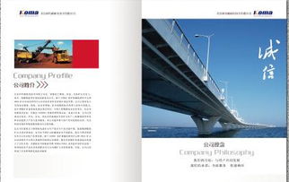 專業(yè)畫冊(cè)設(shè)計(jì)賦能企業(yè)形象 電子科技與電器公司的視覺營銷策略